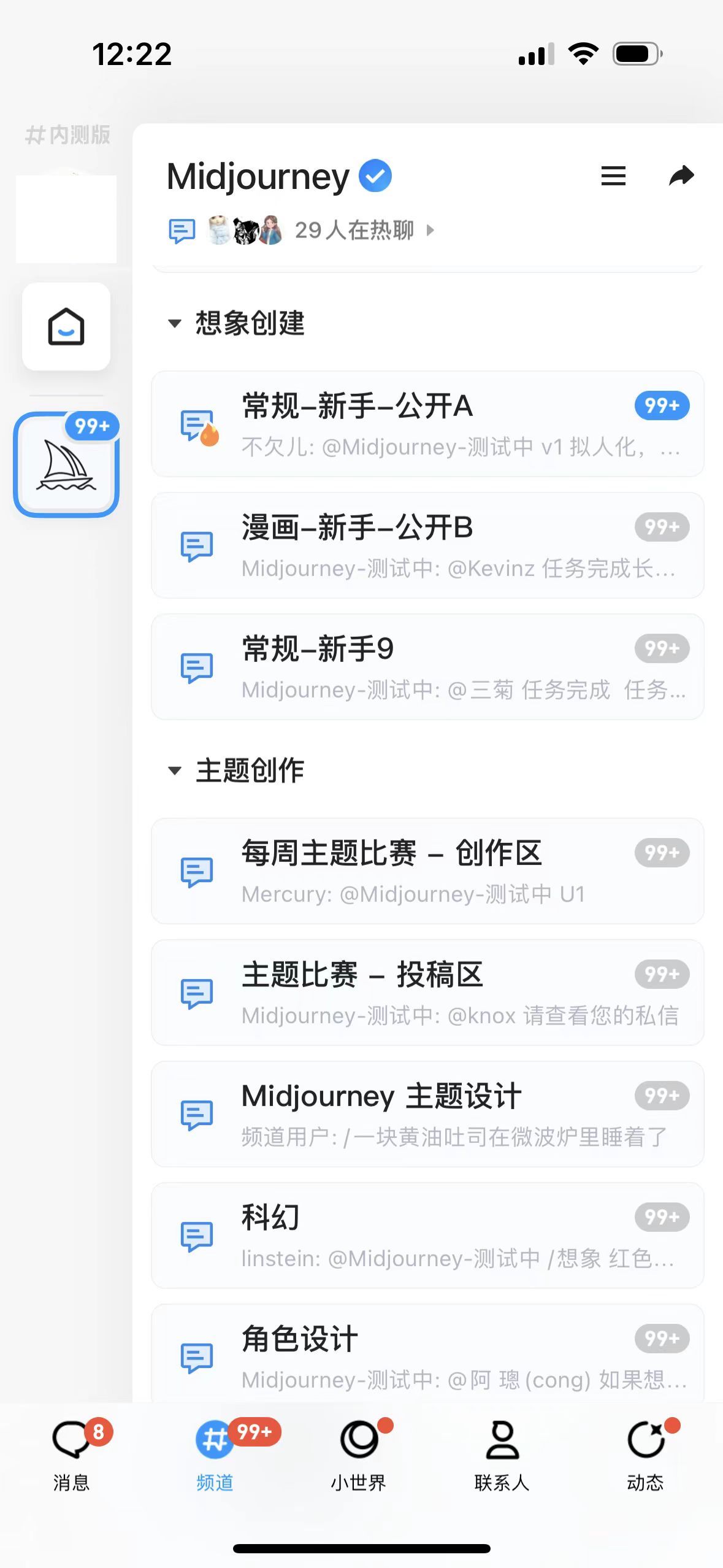 midjourney国内正式版什么时候上线,midjourney中国版入口