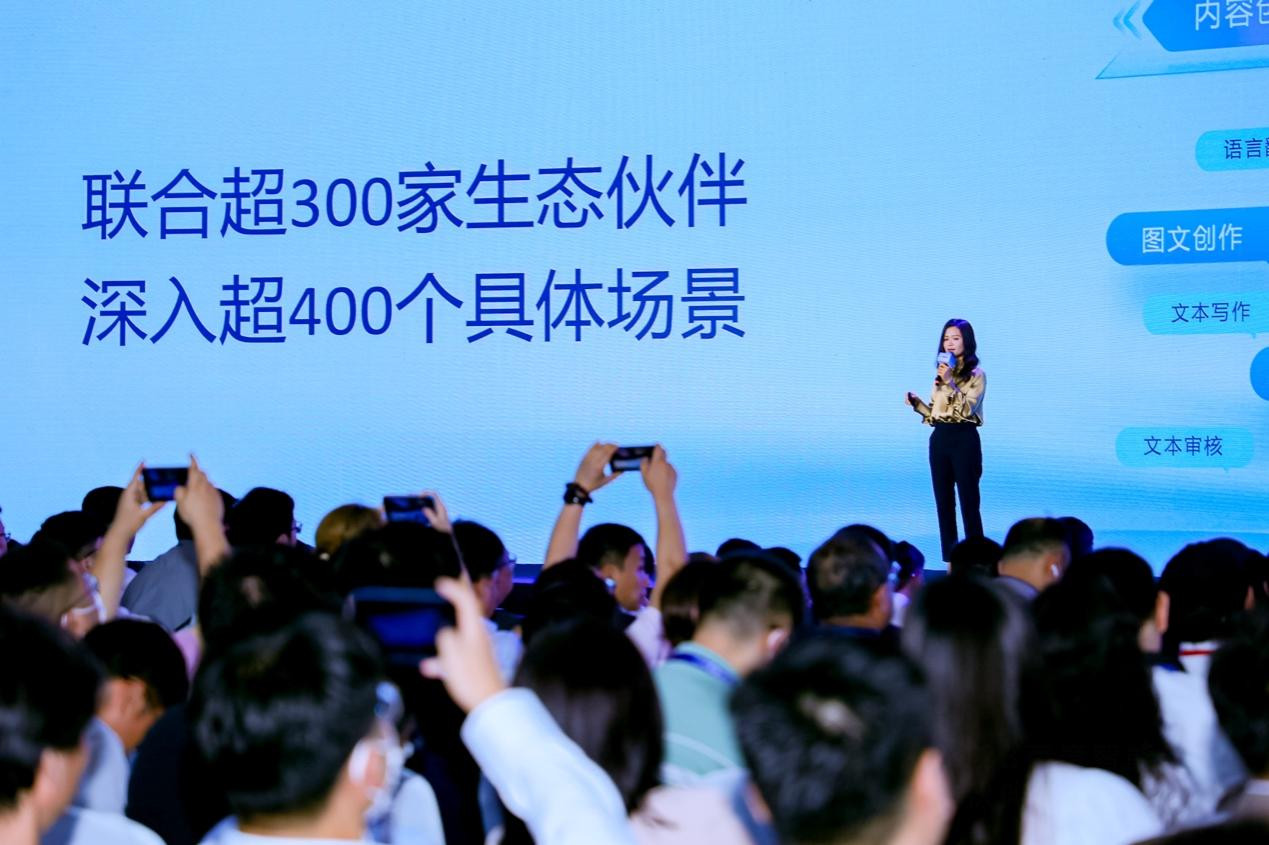 百度智能云：加速推进云智一体战略携手伙伴共创大模型时代