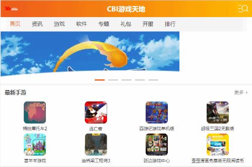 cbi娓告垙瑙嗛,cbi鏂扮増