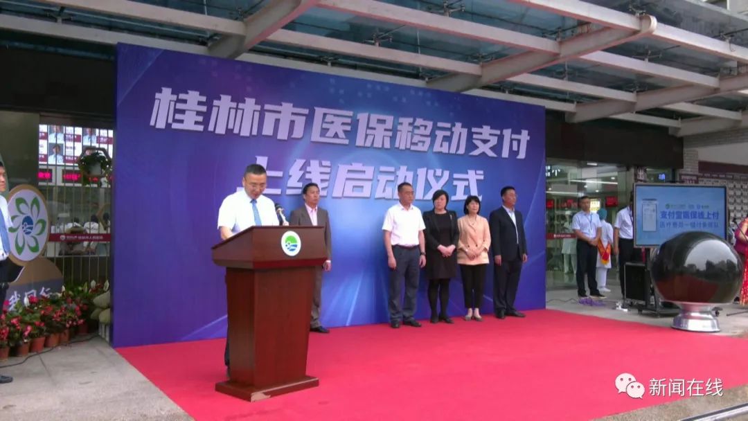 七项便民医保移动支付,医保线上线下的结算支付