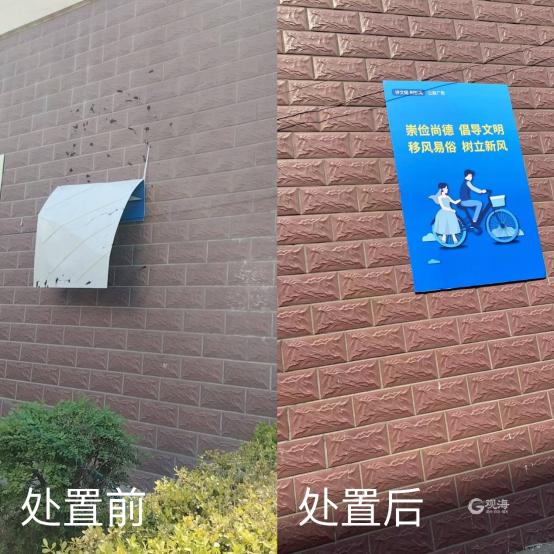 文明青岛随手拍|公益广告破损脱落有危险,“随手拍”报料及时修复