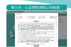 金融小微企业服务平台,融资综合服务信息平台