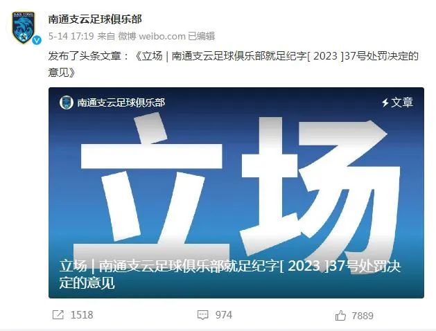 中国足球，最近为何又“火”大了？