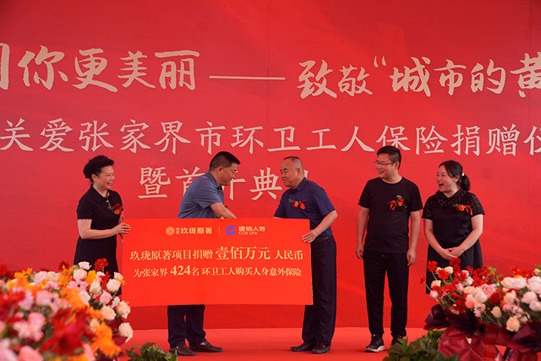 张家界因你更美丽——致敬“城市的黄玫瑰”