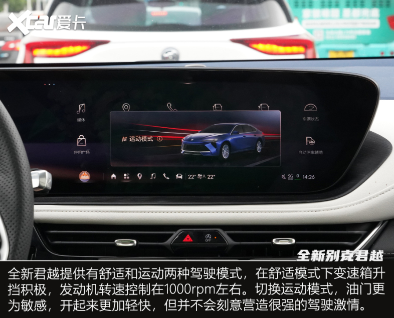 依旧是标杆带你体验新款别克君越,别克轿车系列君越