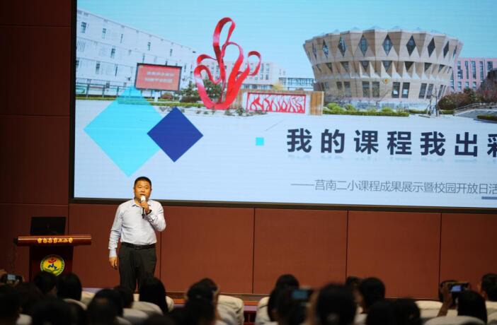 莒南第二小学主题教育,莒南县第二小学课程表