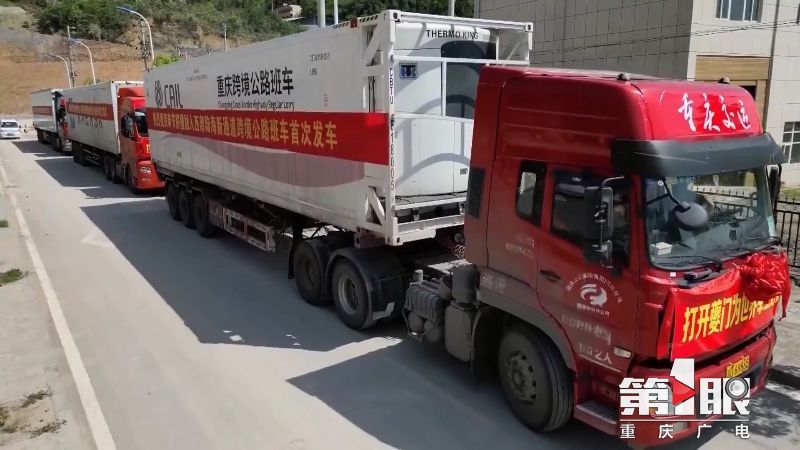 第1眼重庆广电消息,重庆广电官网