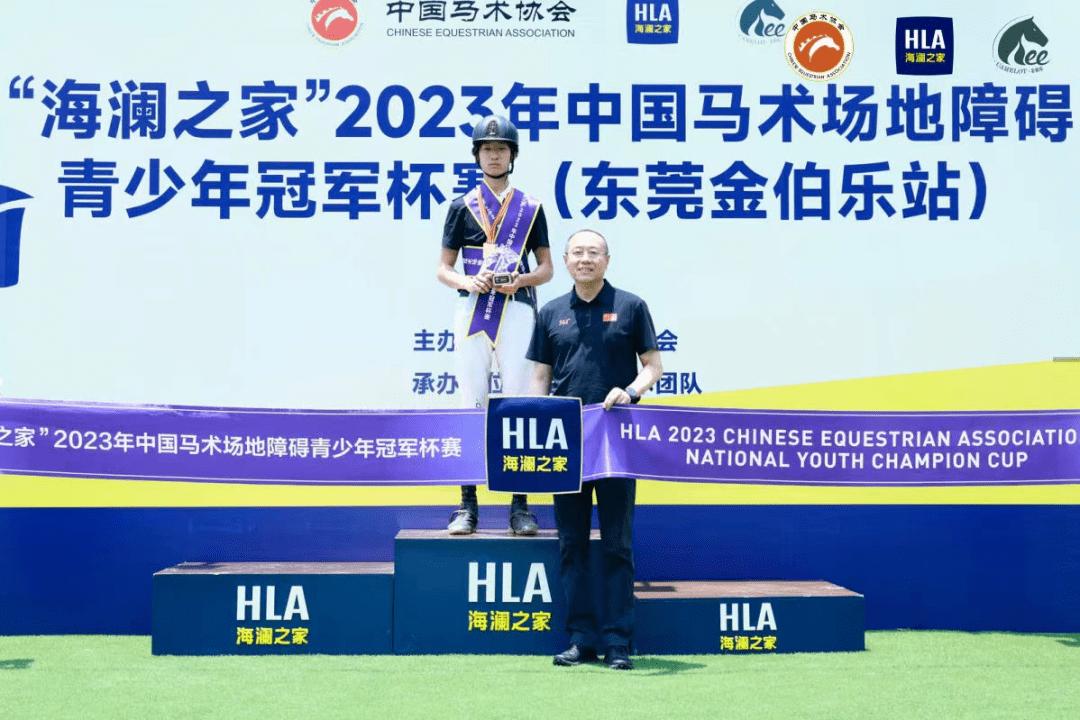 东莞金伯乐成为2023中国马术场地障碍青少年冠军杯赛最大赢家！