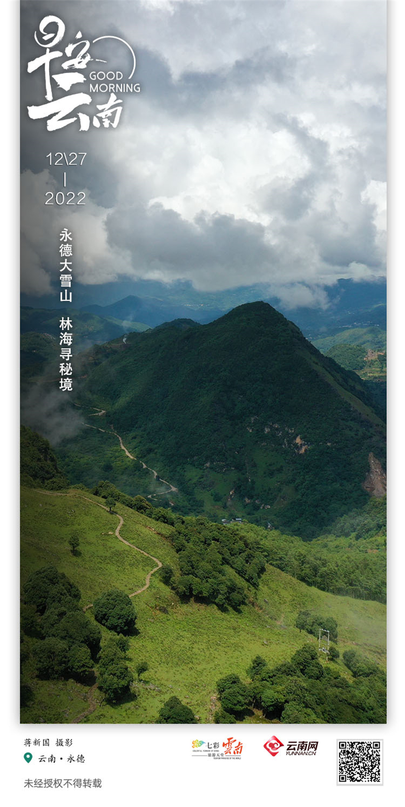 云南社会责任,云南日报社会责任报告