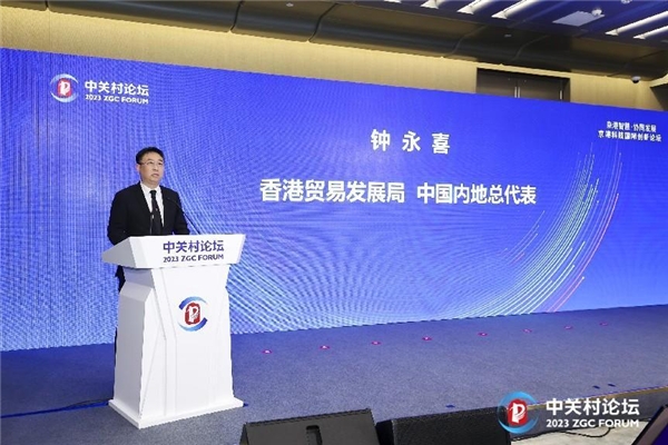 中关村论坛中国科创投资峰会,2024中关村论坛即将在京举办