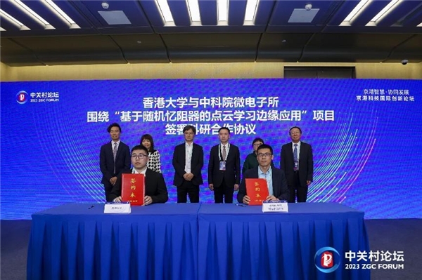 中关村论坛中国科创投资峰会,2024中关村论坛即将在京举办