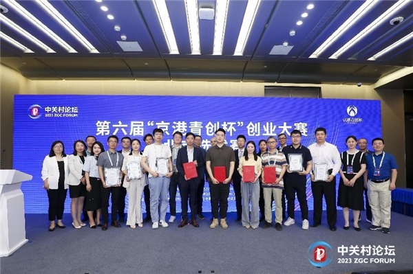 中关村论坛中国科创投资峰会,2024中关村论坛即将在京举办