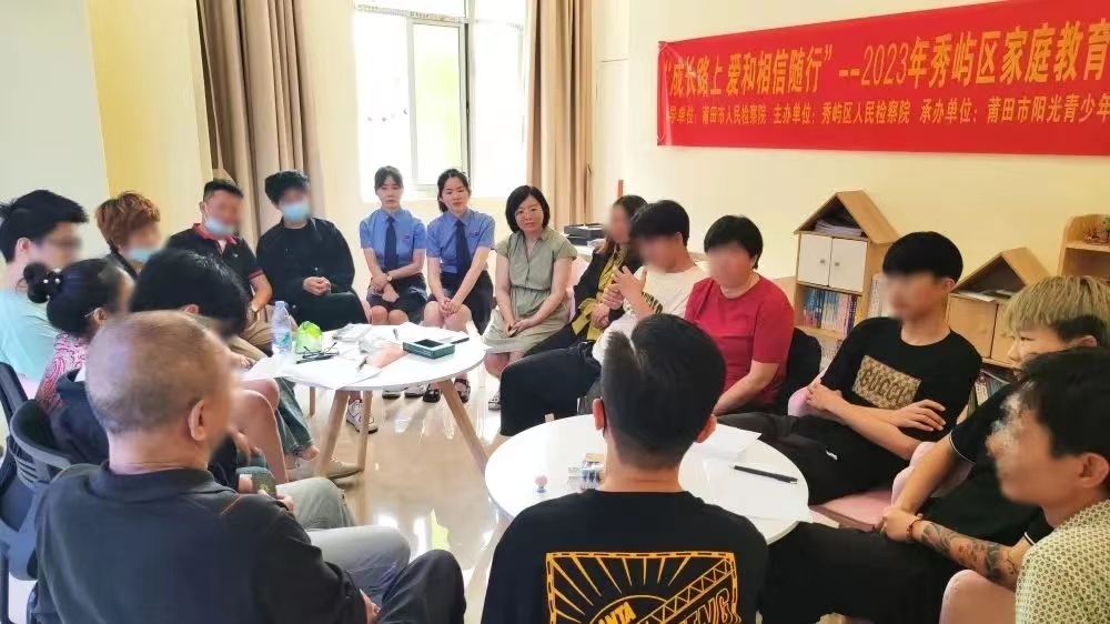 秀屿：擦亮蓝海岸品牌！让未成年人司法保护更有温度