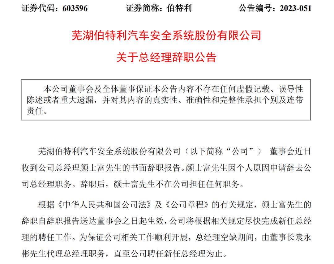 公司副总经理辞职股价会跌吗,上市公司股价大涨财务总监辞职
