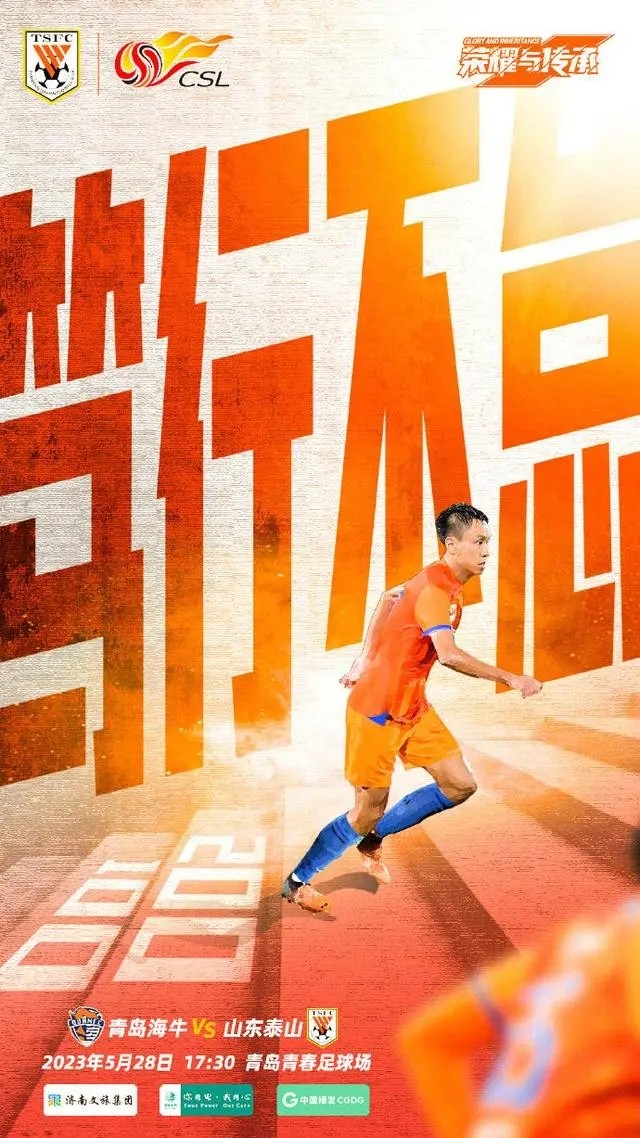 正好侃球国安完整视频,正好侃球恒大完整视频