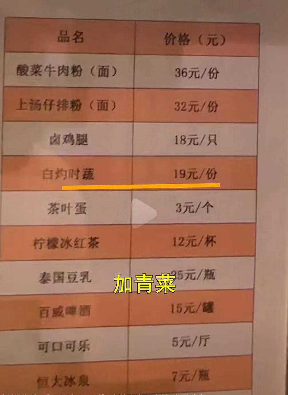 在机场遇到青菜刺客,机场遇青菜刺客后续