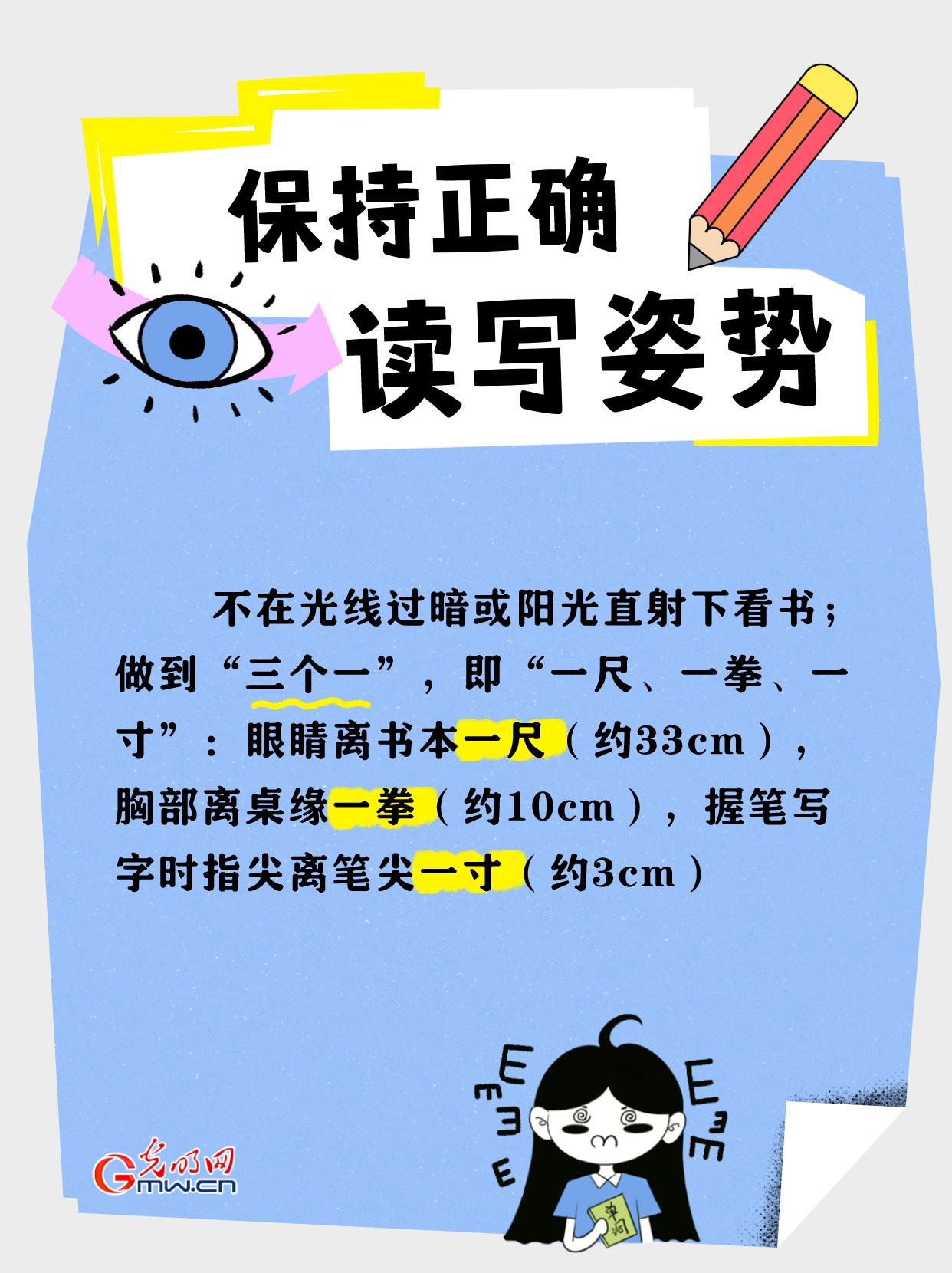 预防近视的10个方法,预防近视方法口诀