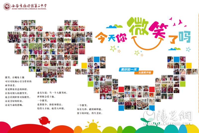 雁塔二中举行中高考考前心理助力活动