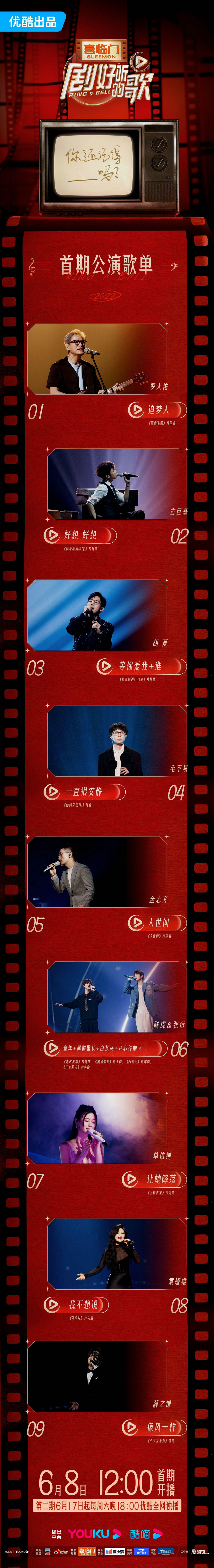 罗大佑薛之谦新综艺是什么,罗大佑薛之谦同台飙歌