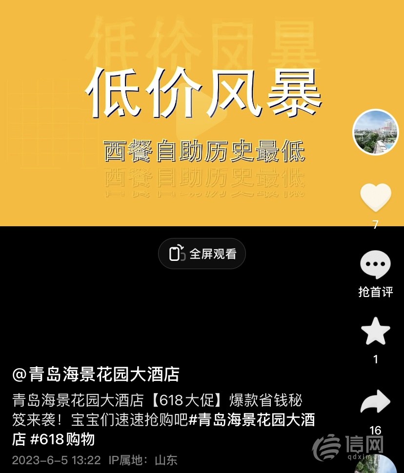 海景花园自助餐免费,海景花园自助餐多少钱一位