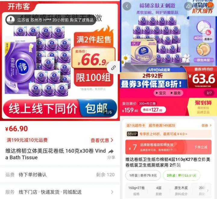 美国开市客costco和山姆哪个更好,开市客对比山姆有啥区别