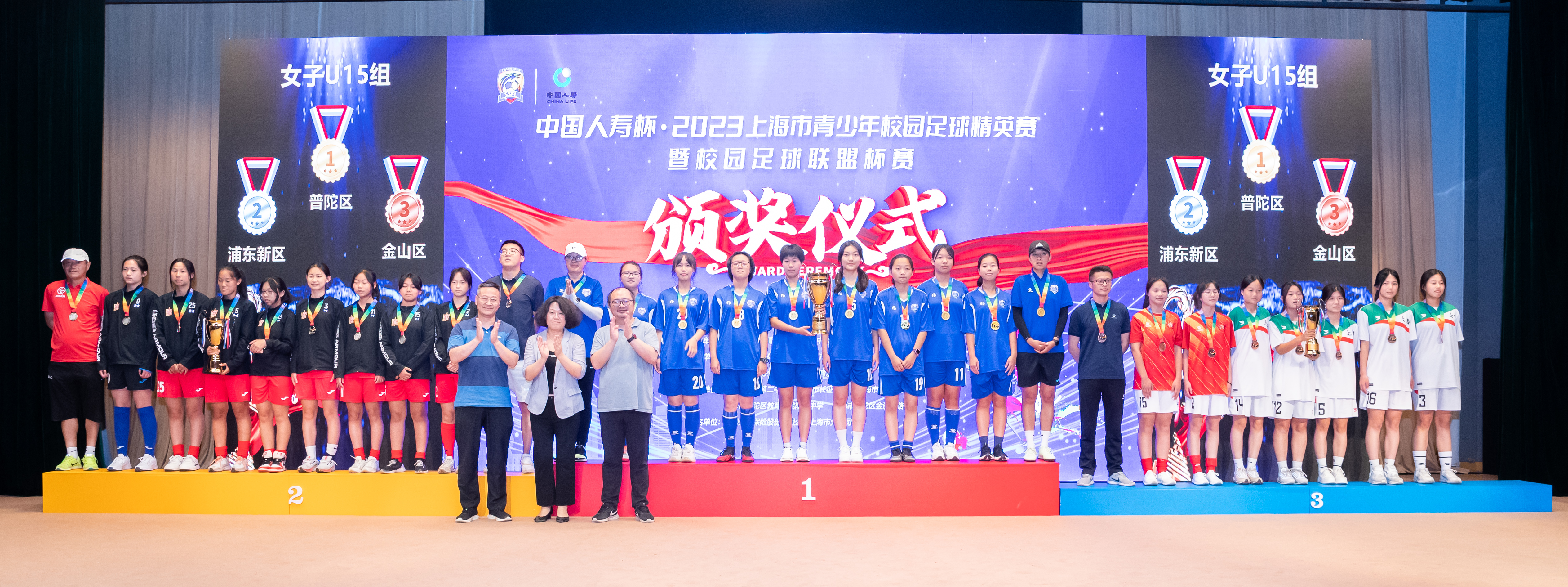 2022上海人寿杯足球赛,上海市中小学生足球锦标赛人寿杯