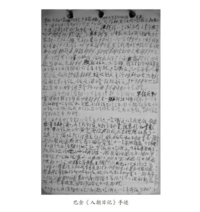 巴金散文推荐,回归慢生活美文