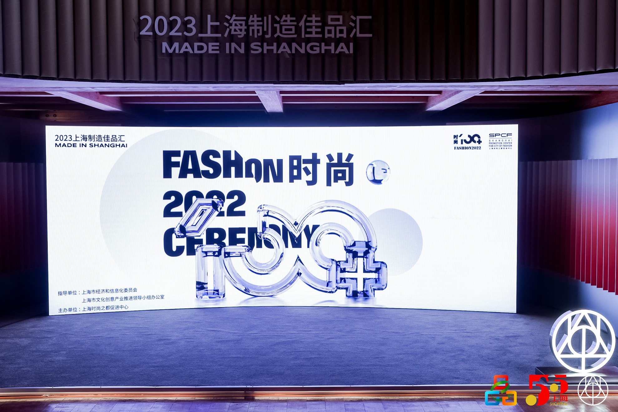 劳动报-2022“时尚100+”榜单重磅发布，获奖企业亮相2023上海制造佳品汇