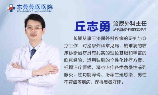 东莞人民医院泌尿外科,东莞市人民医院男性泌尿科靠谱吗