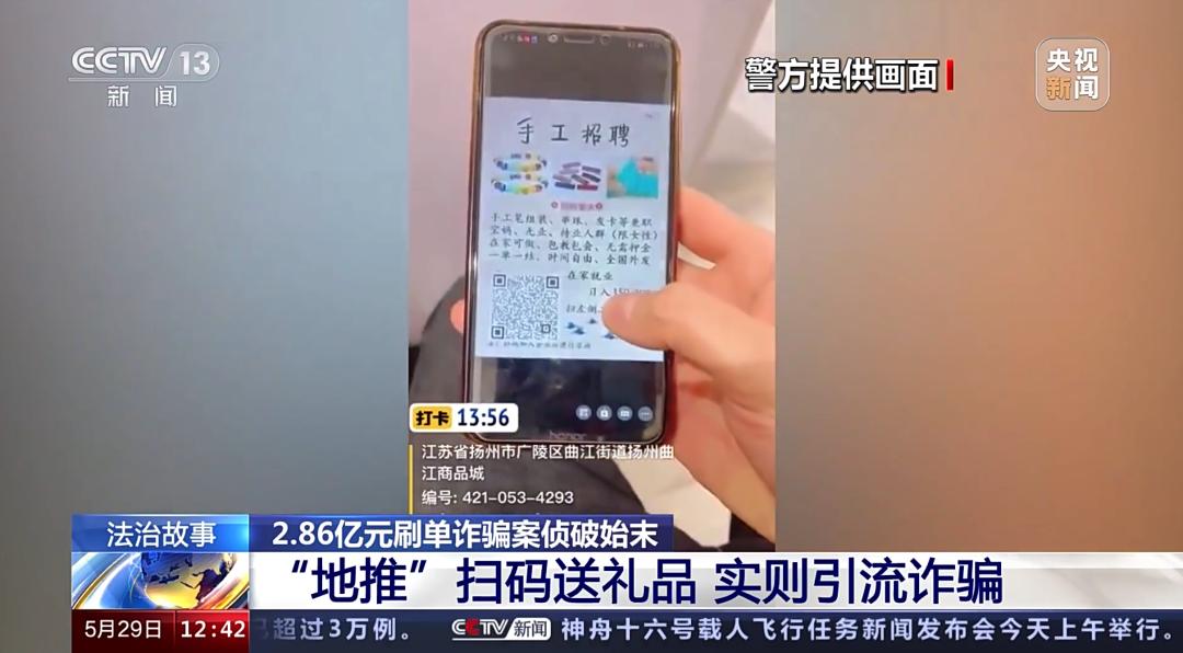 全国最新网络刷单诈骗案破获消息,2.86亿刷单诈骗案侦破