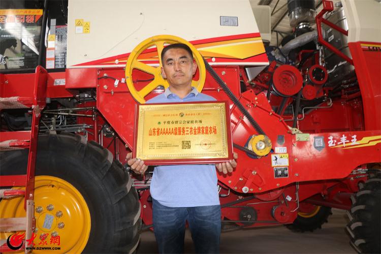 平度市贾宗会,平度贾宗会