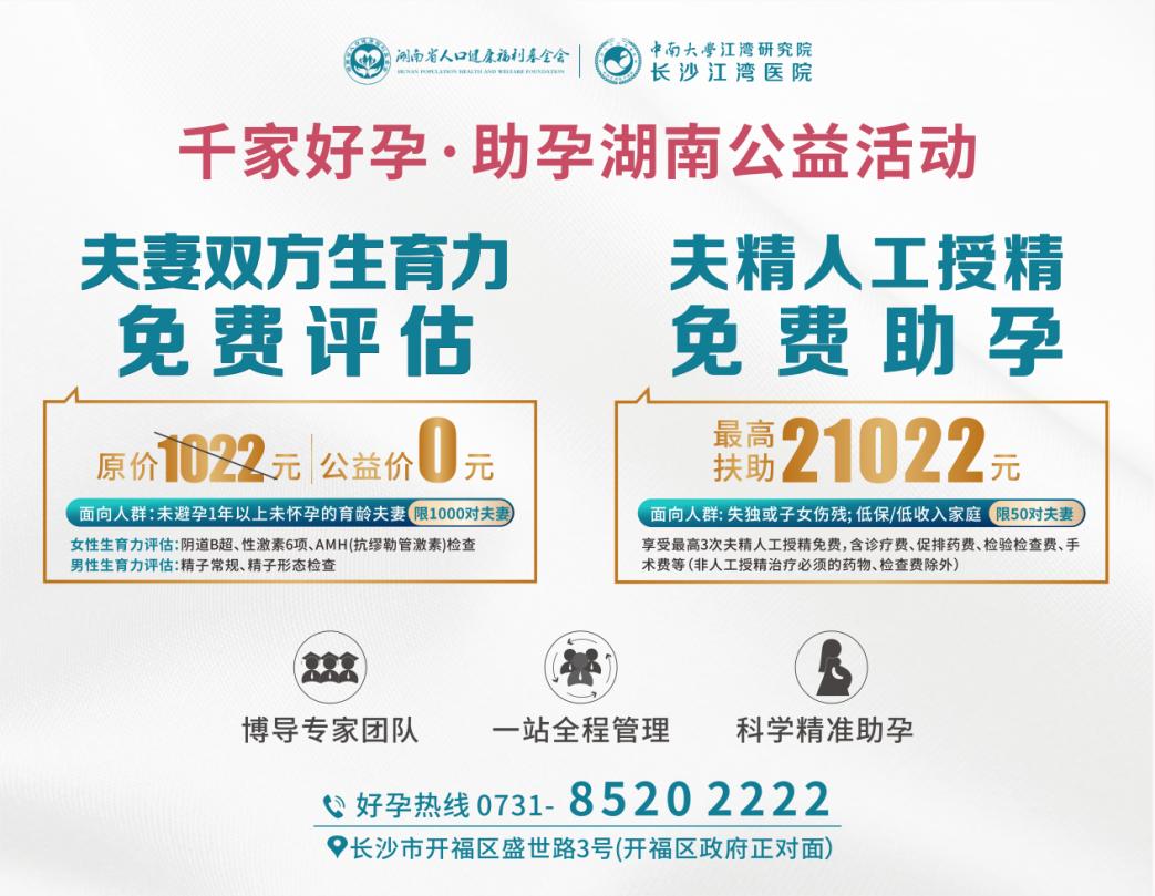 宫腔粘连、内膜薄?反复种植失败?PRP宫腔灌注助力好孕