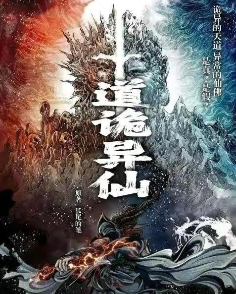 网络小说好故事,见证网络文学20年榜单