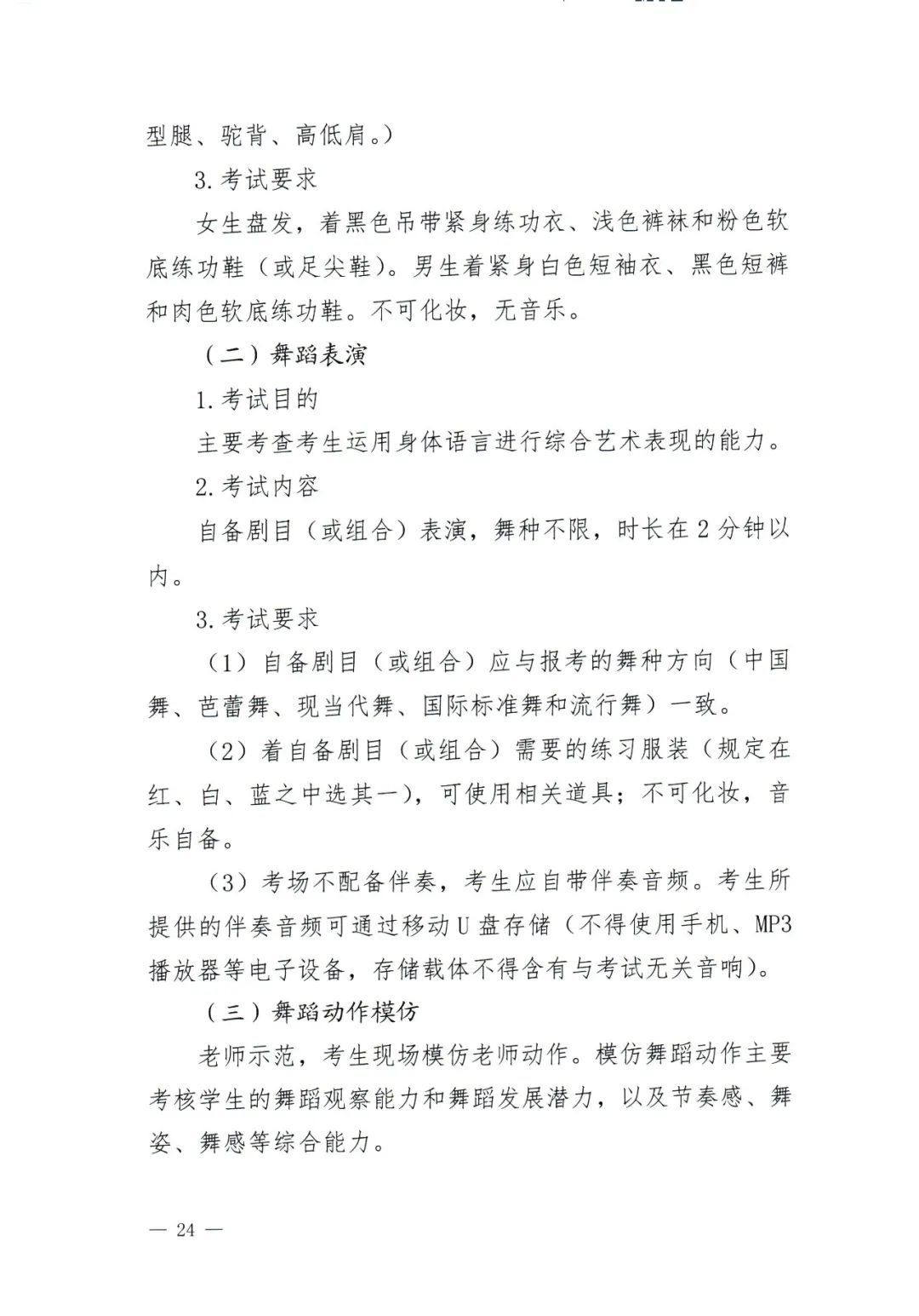 清远各高中自主招生怎么报名,2019清远中学自主招生