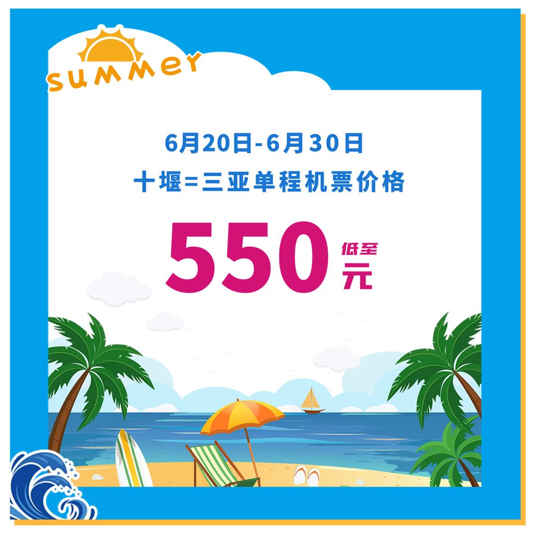 特惠！湖北多座机场迎来新航线