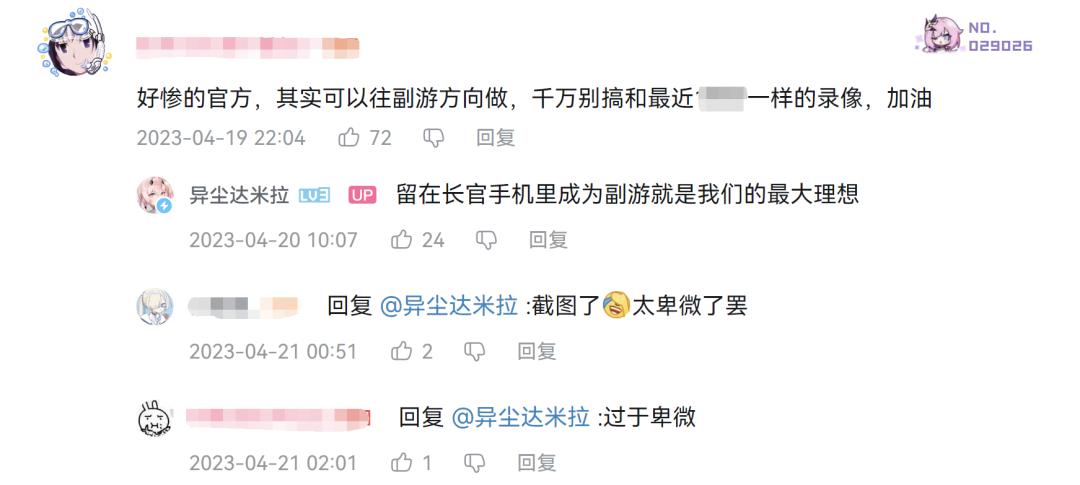 堆了3年成本，已获版号，这款二次元却被吐槽「过于卑微」？