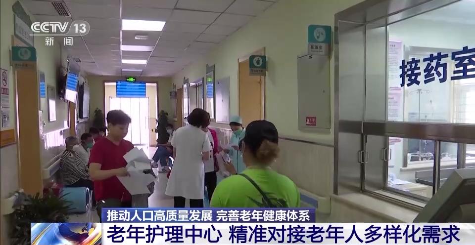 社区养老照护机构,养老照护中心服务