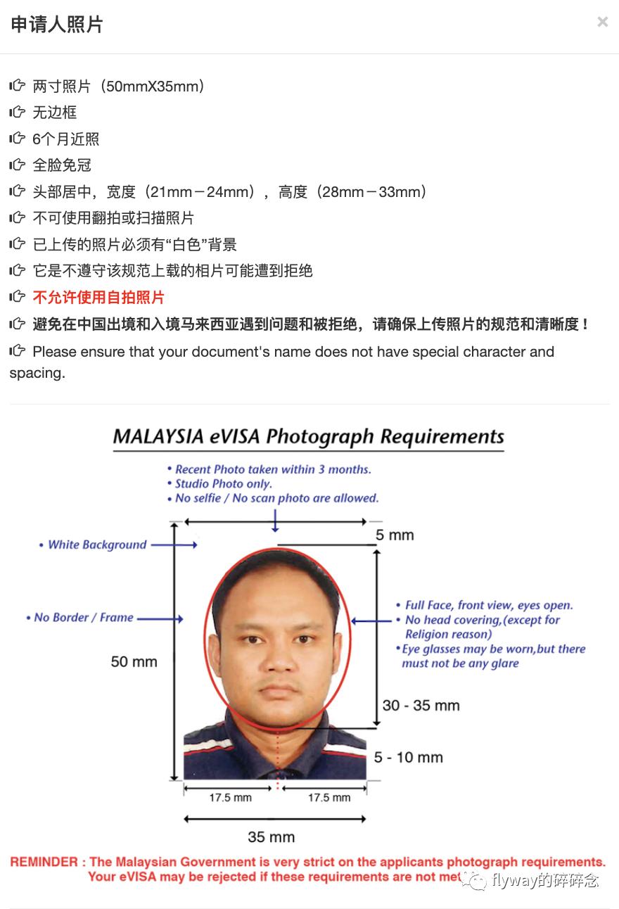 马来西亚快速办签证,马来西亚120小时过境签证