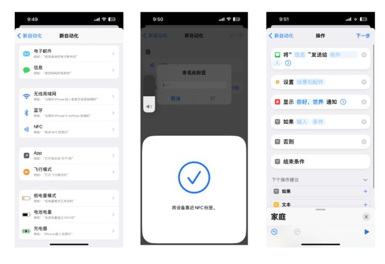 为什么不愿意采用nfc标签,nfc标签和手机nfc一样吗
