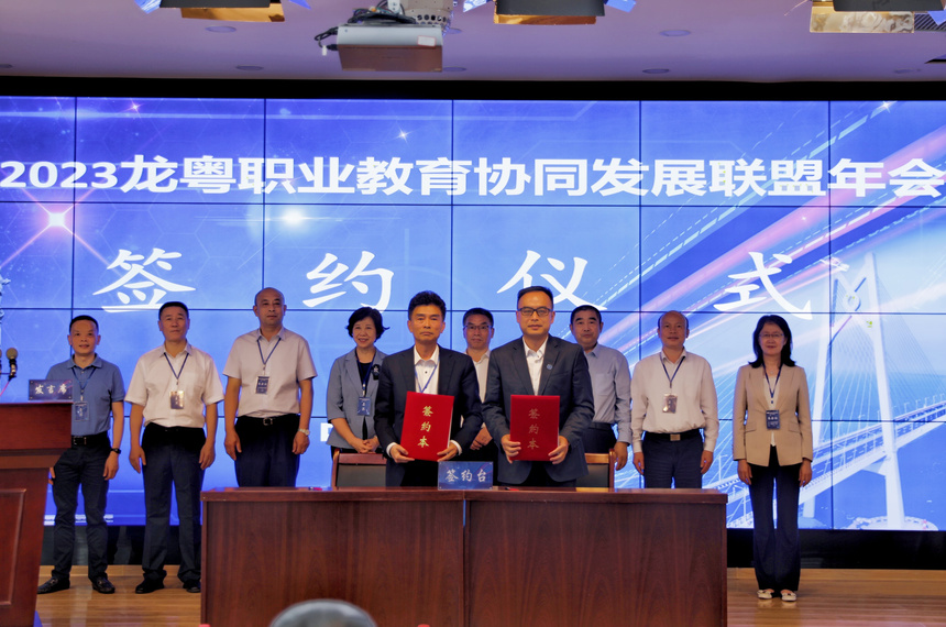 龙粤职业教育协同发展联盟2023年年会在哈尔滨召开