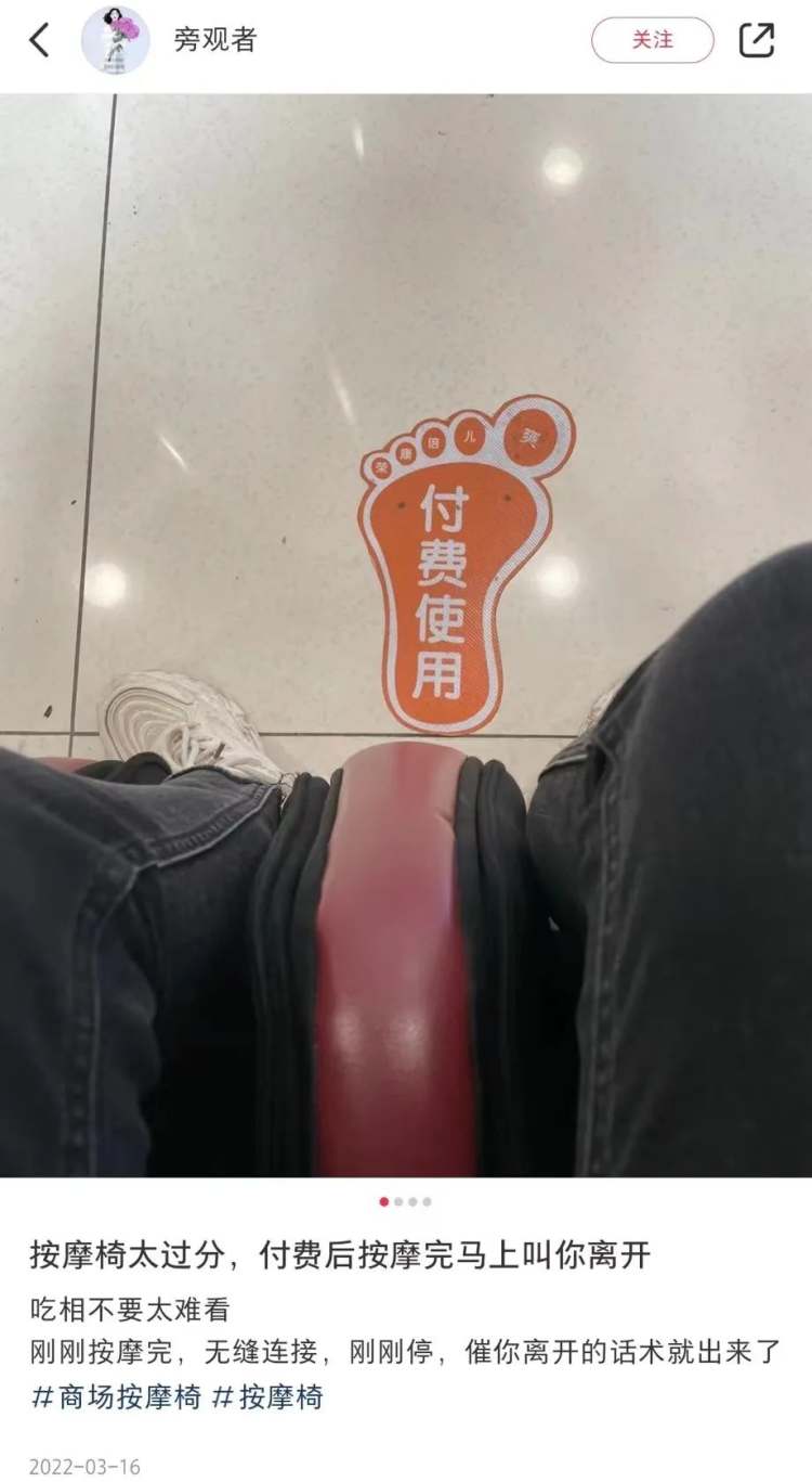 共享按摩椅遇到困难,共享按摩椅舒服不