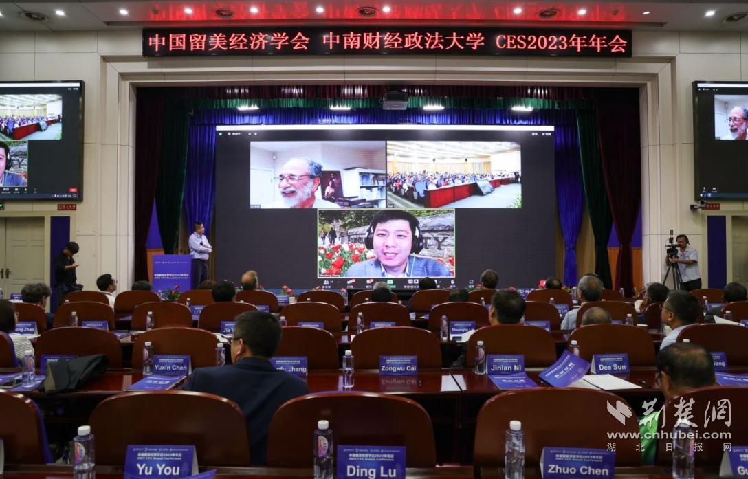 学术校庆大咖云集!中南财经政法大学举办中国留美经济学会2023年年会