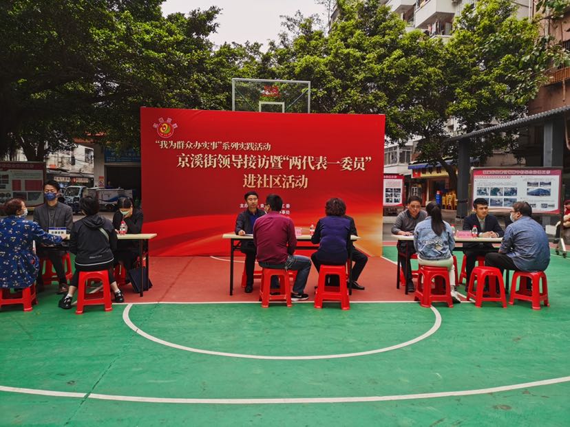 定期到村社区巡回接访制度,开展公开大接访