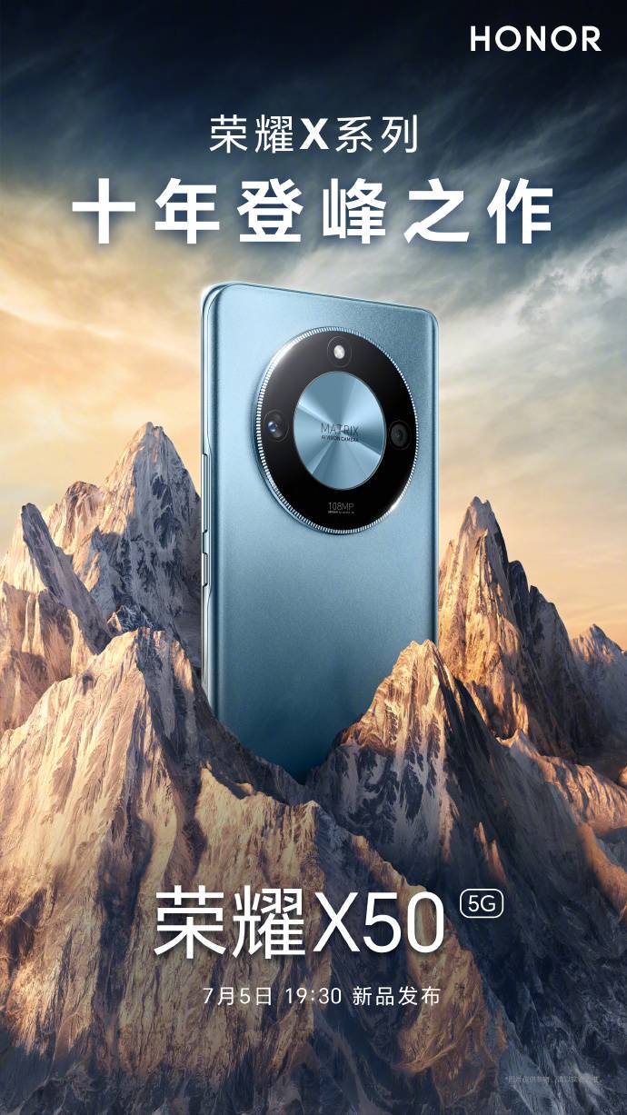 荣耀x50官宣视频,荣耀x50操作