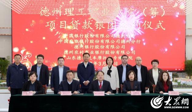 德州银行主题教育,德州银行培训