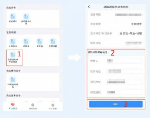 2023年湖南高考志愿填报教程,湖南2023年高考志愿填报直播指导
