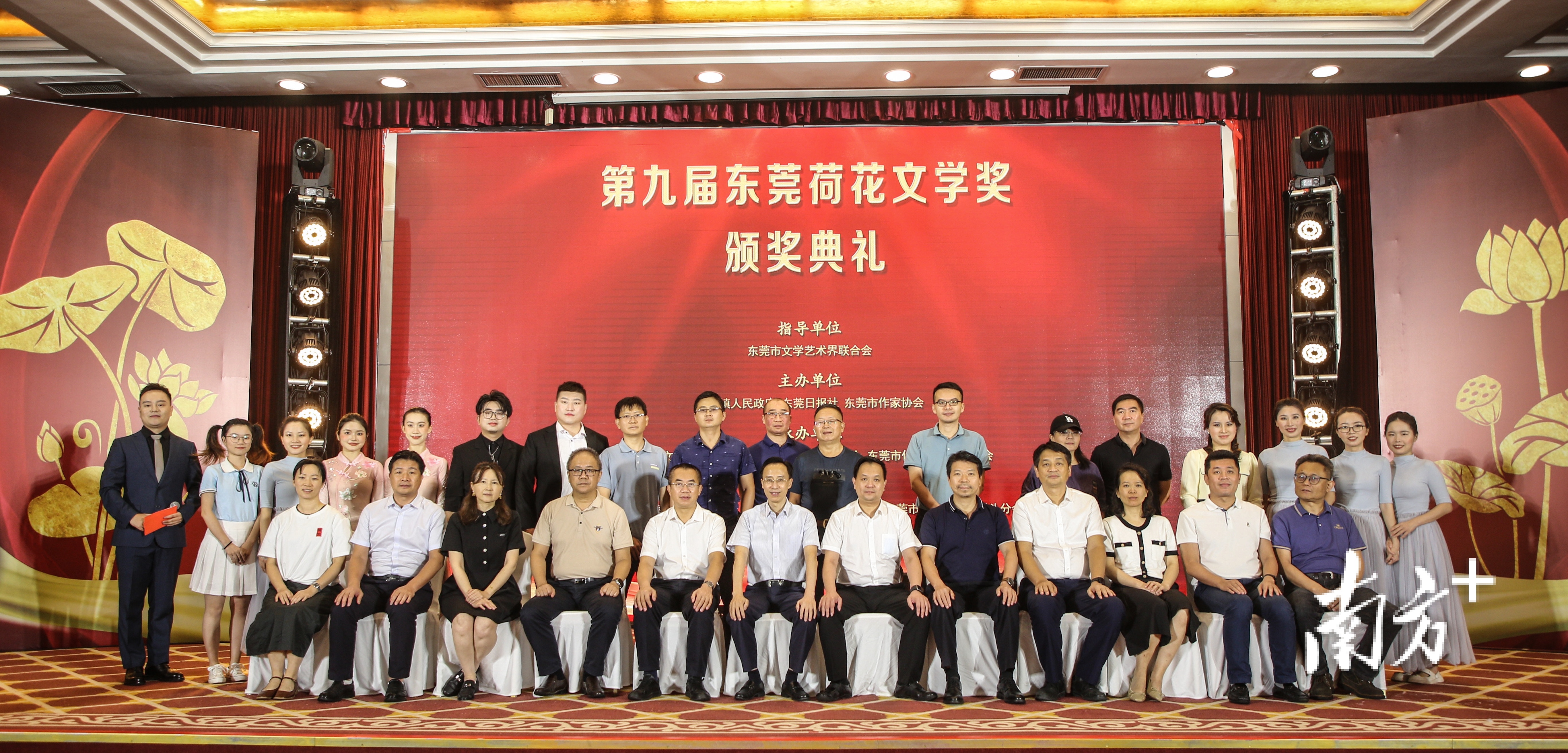 第七届东莞荷花文学奖桥头颁奖,第六届东莞荷花奖颁奖典礼