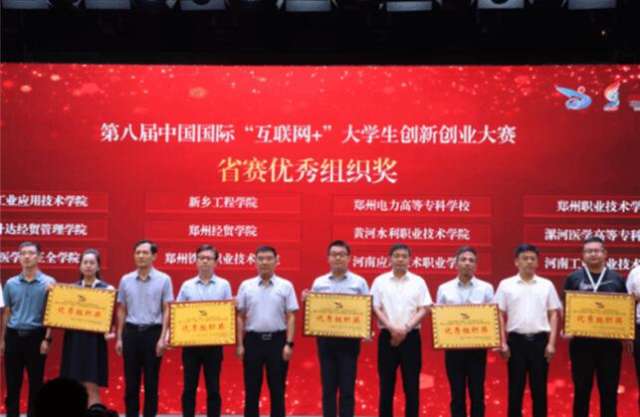 郑州电力高等专科学校国赛,郑州电力高等专科学校创业