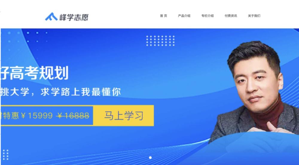 张雪峰承认自己错误,张雪峰老师评价张雪峰