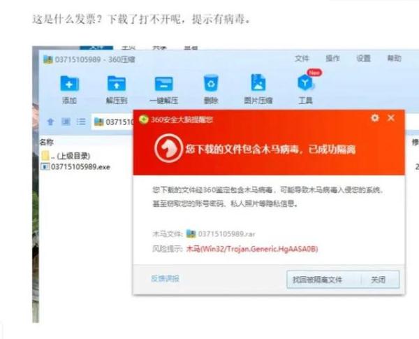 电脑里的“隐藏*弹炸**”，接连有人中招！
